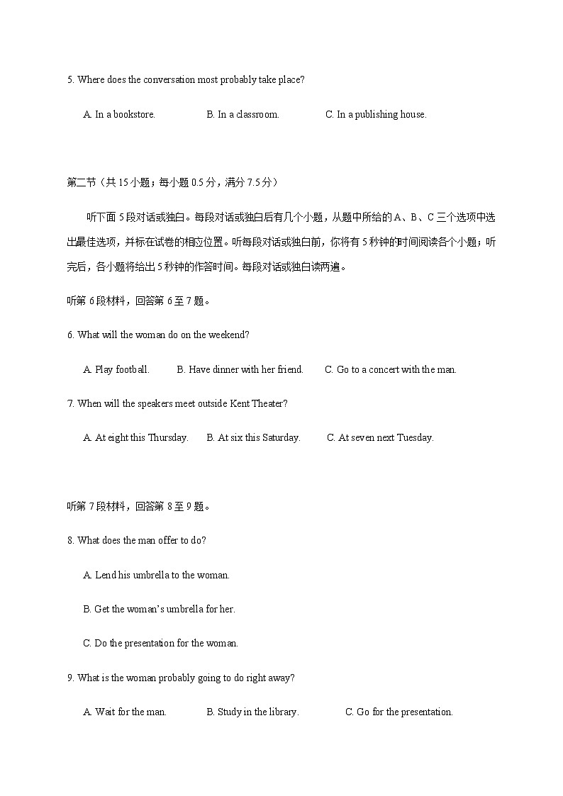 2021宁波效实中学高一上学期期中考试英语试题含答案02
