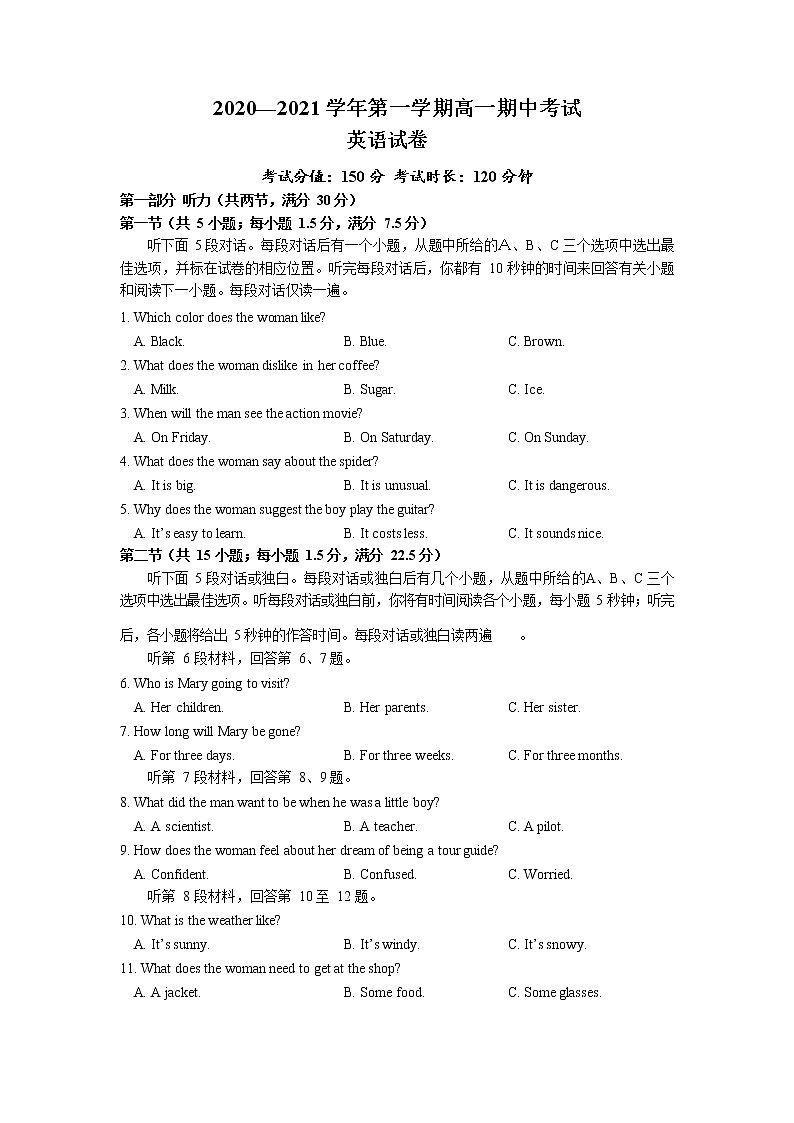 2021镇江正兴学校高一上学期期中考试英语试卷含答案01