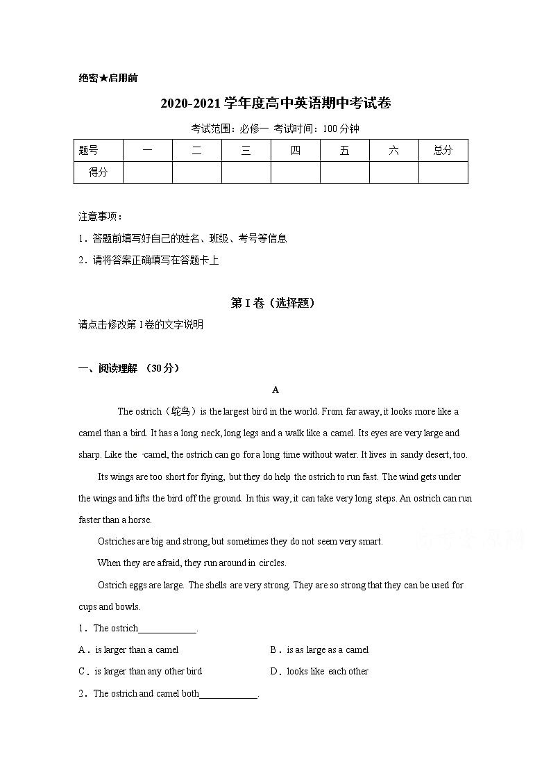 2021贵州省长顺文博高级中学高一上学期期中考试英语试题含答案01