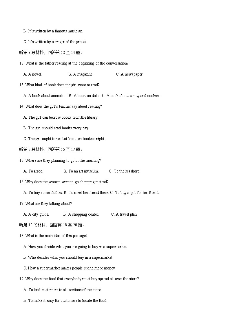 2021湖北省新高考聯考協作體高一上學期期中考試英語試題含答案第3頁