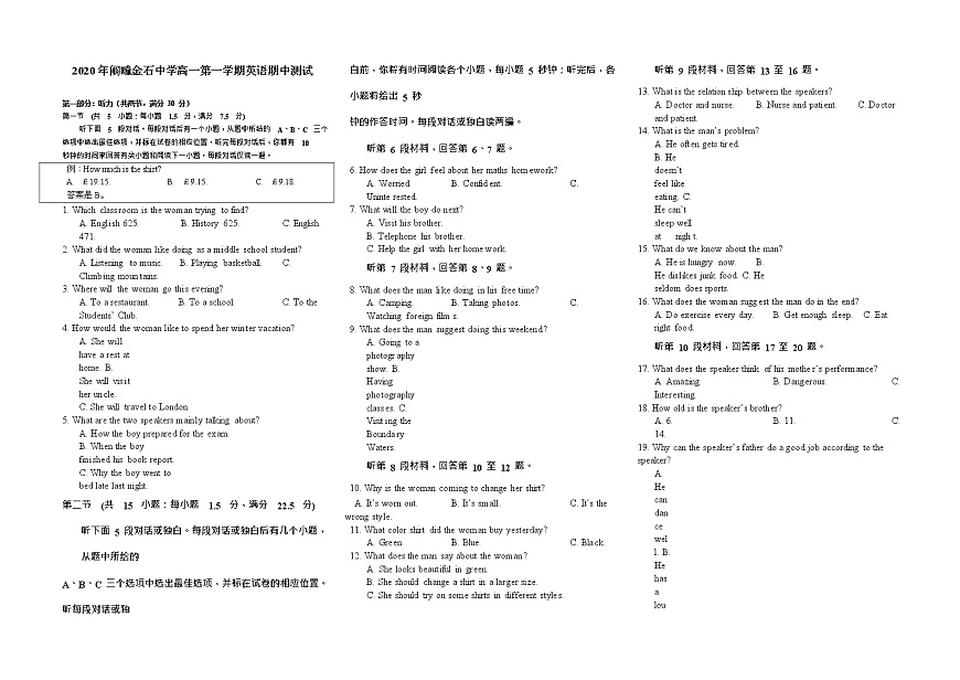 2021利辛縣闞疃金石中學(xué)高一上學(xué)期期中考試英語試題含答案第1頁