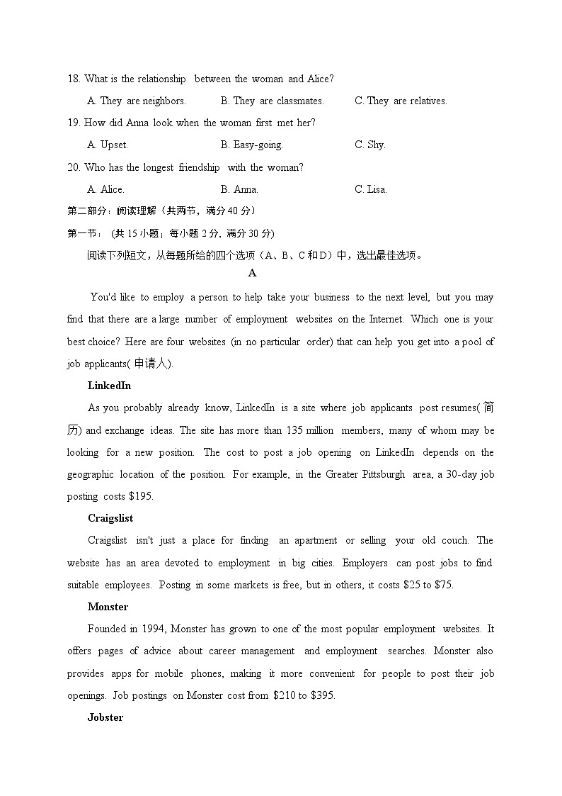 2021南宁三中高一上学期期中段考英语试卷含答案第3页