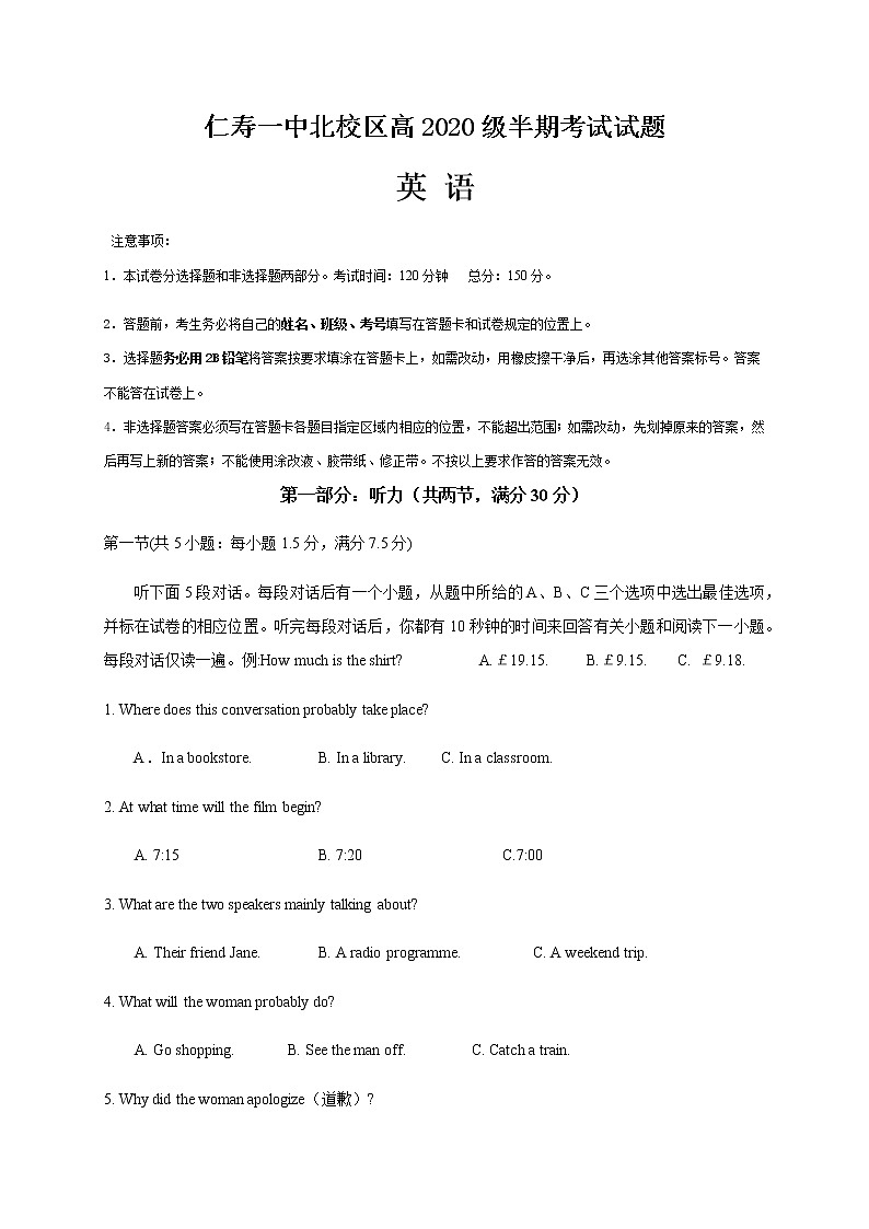 2021四川省仁寿一中北校区高一上学期期中考试英语试题含答案第1页
