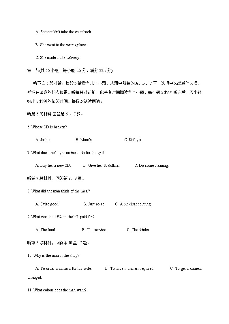 2021四川省仁寿一中北校区高一上学期期中考试英语试题含答案第2页