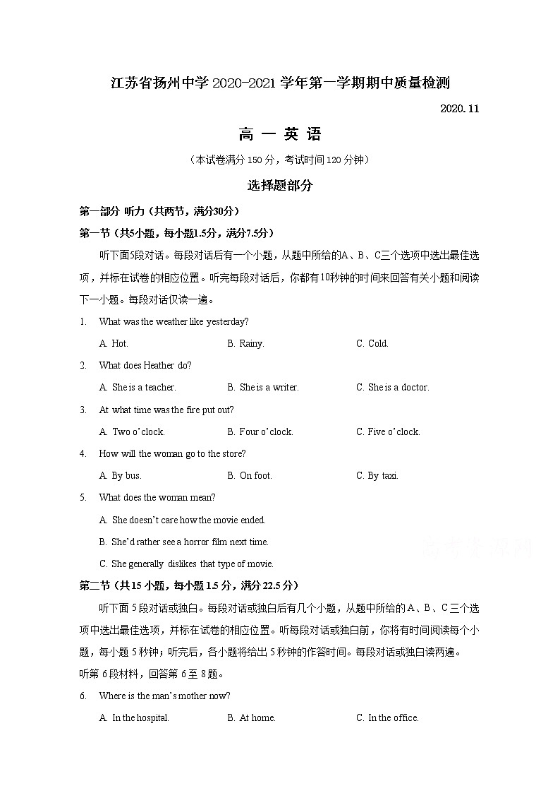 2021扬州中学高一上学期期中考试英语试题含答案01