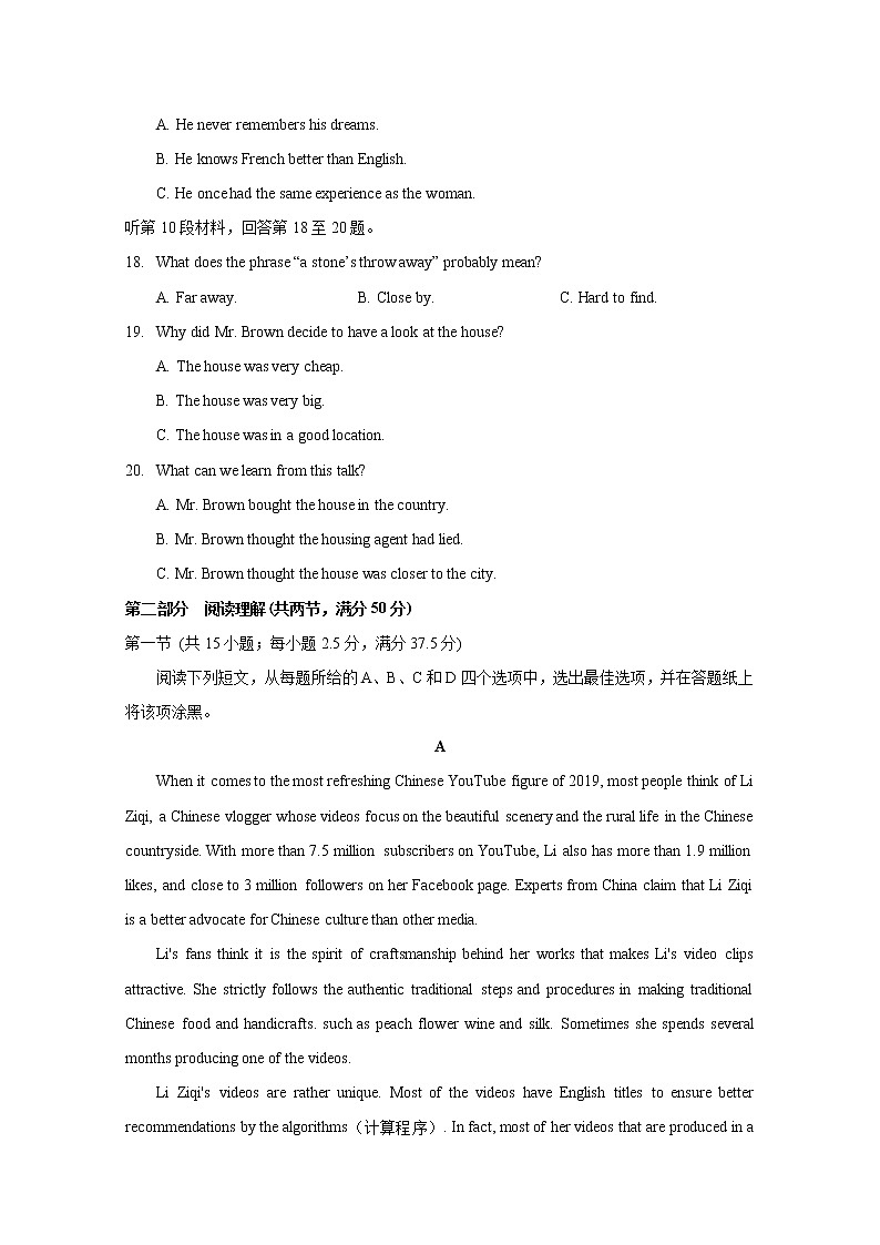 2021扬州中学高一上学期期中考试英语试题含答案03