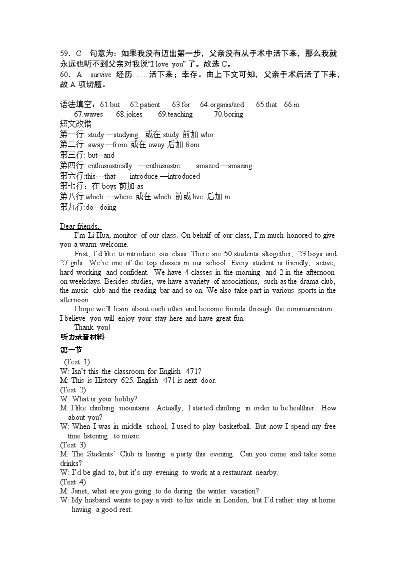 英语答案第2页