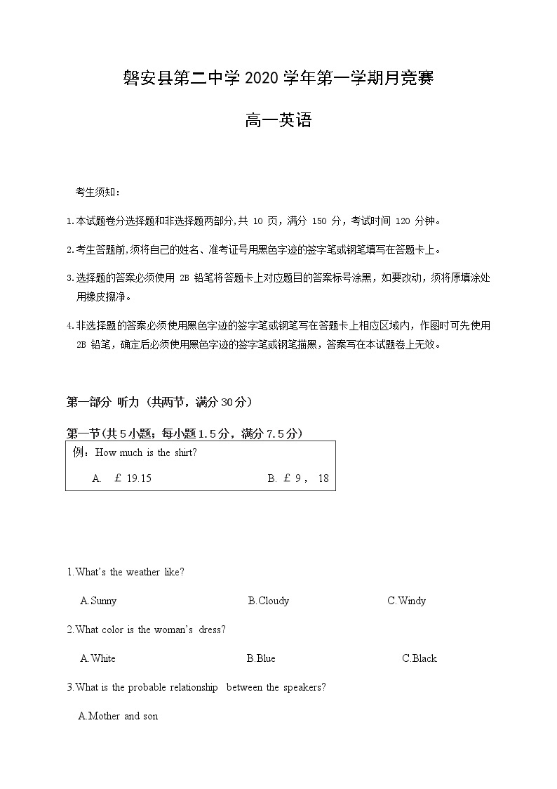 2021磐安县二中高一10月竞赛英语试卷含答案01