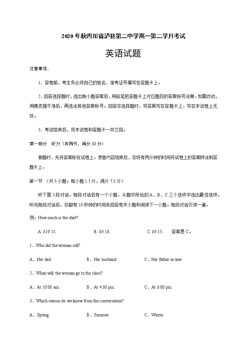 2021泸县二中高一上学期第二次月考英语试题含答案01