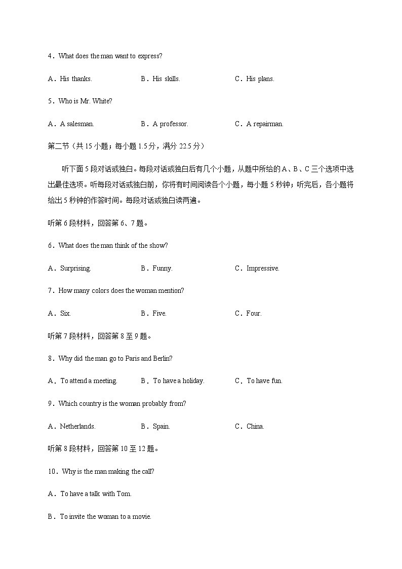 2021泸县二中高一上学期第二次月考英语试题含答案02