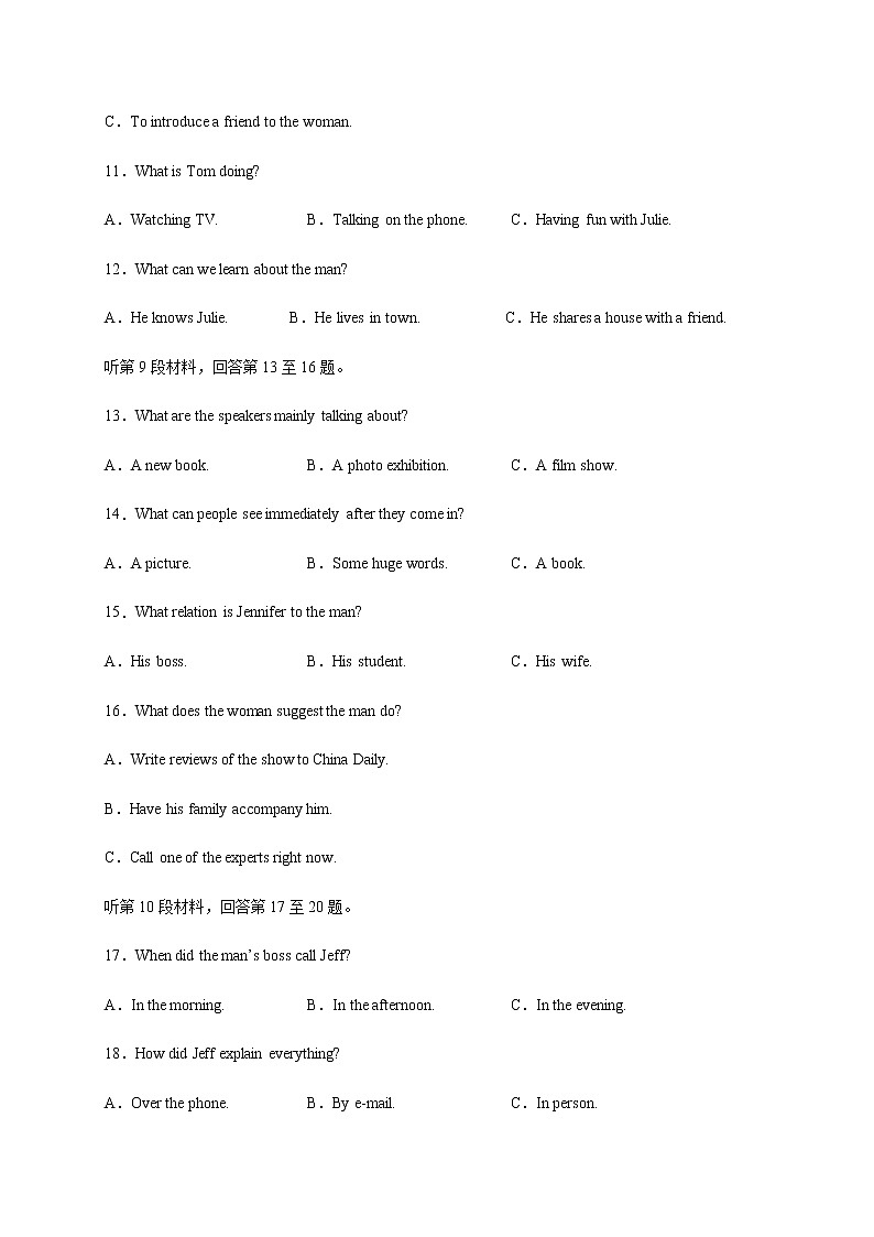2021泸县二中高一上学期第二次月考英语试题含答案03