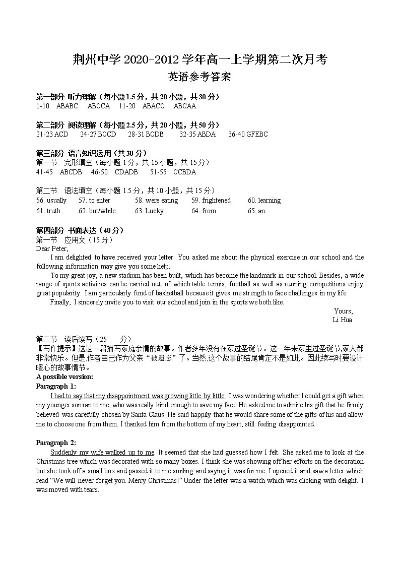 2021荆州中学高一10月月考英语试题(可编辑)PDF版含答案01