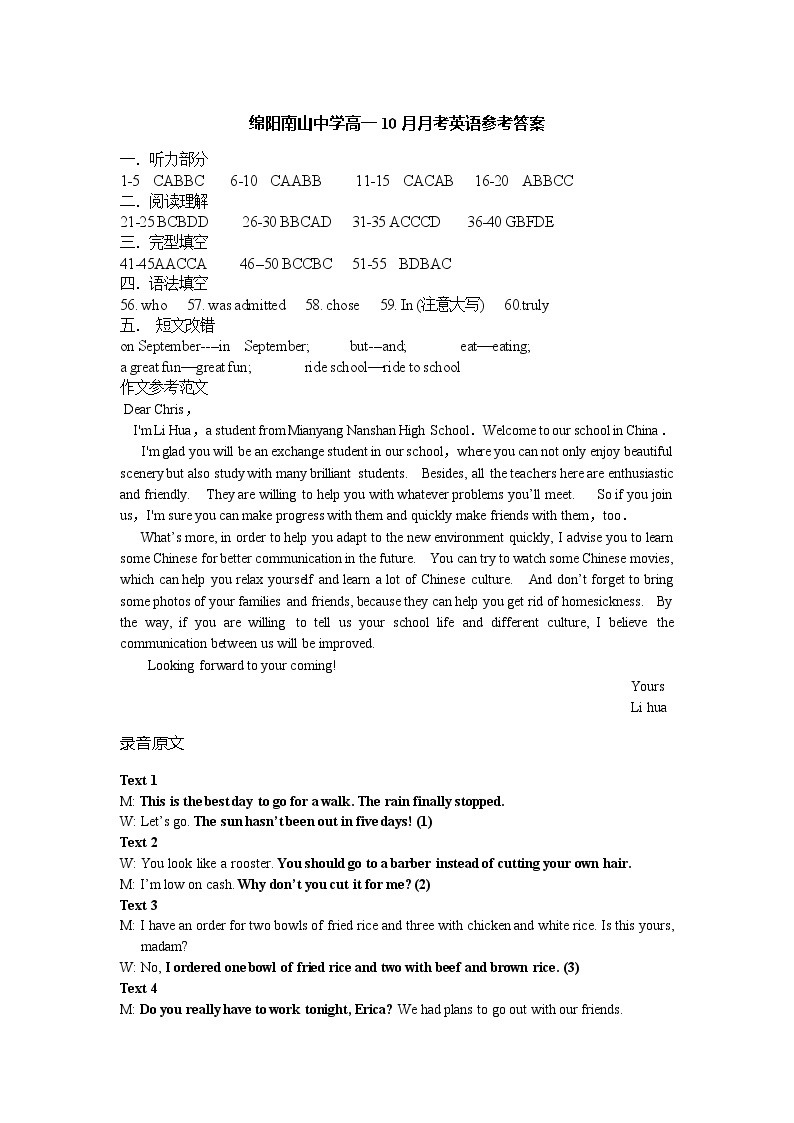 2021绵阳南山中学高一10月月考试题英语PDF版含答案（含听力）01