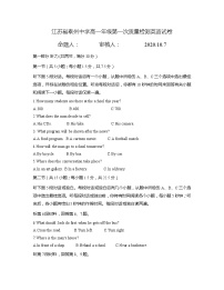 2021泰州中学高一上学期第一次质量检测英语含答案