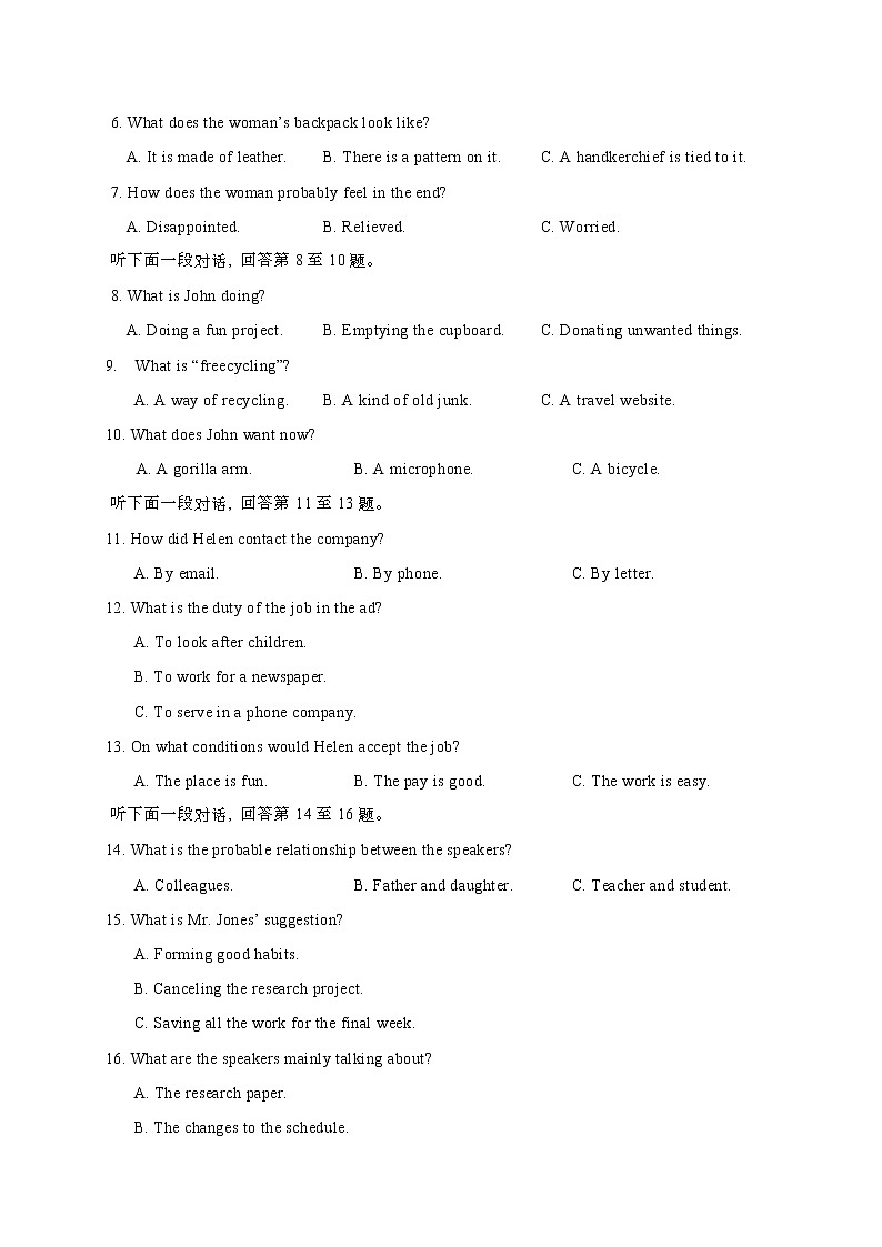 2021西安高陵区一中、田家炳中学高一上学期第一次月考英语试题含答案02