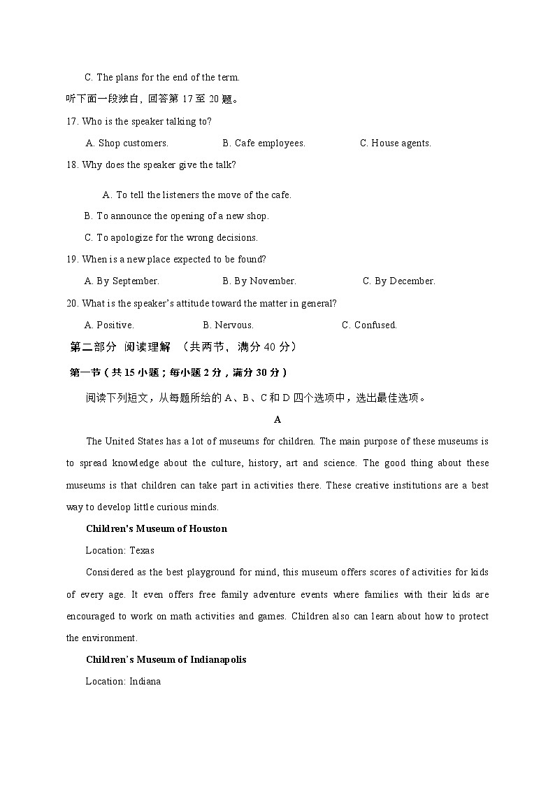 2021西安高陵区一中、田家炳中学高一上学期第一次月考英语试题含答案03