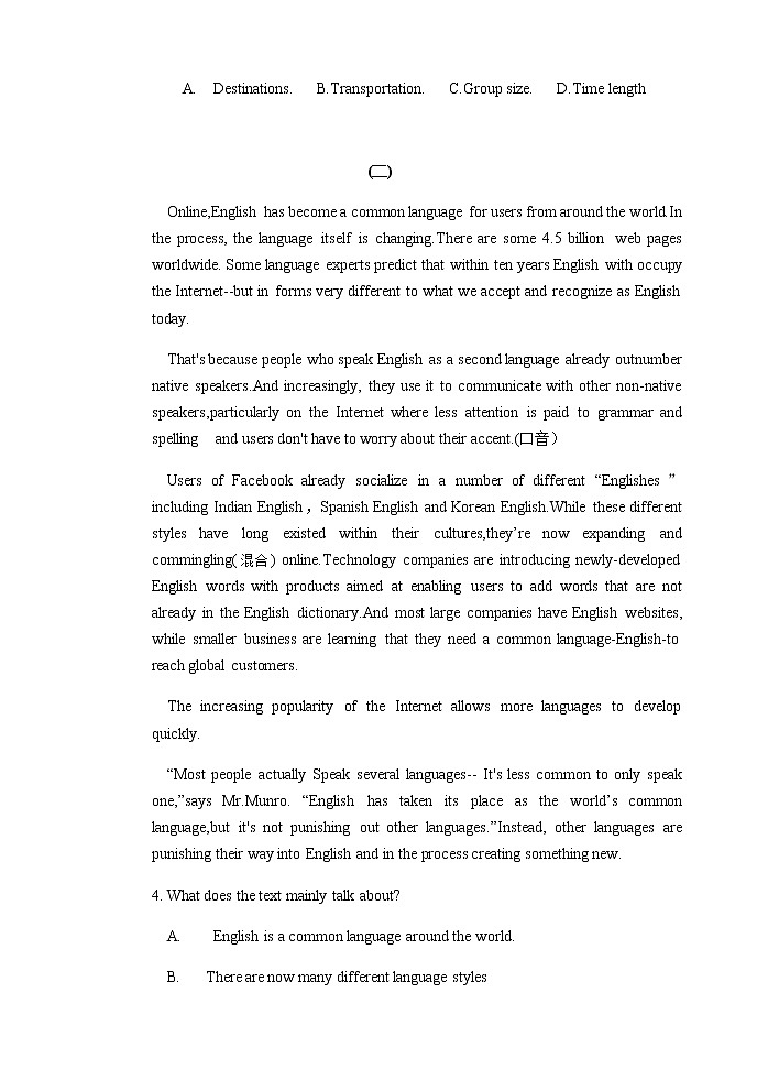 2021平遥县二中第一学期高一英语周练(二)含答案第3页