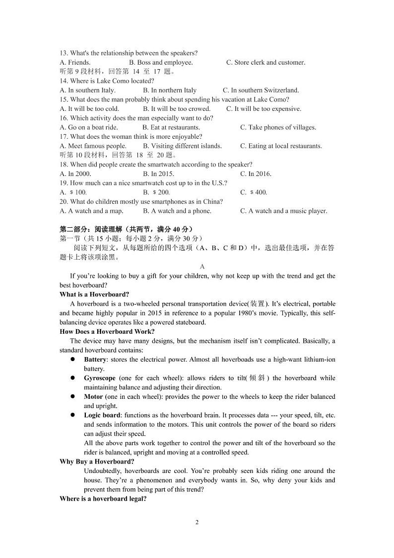 2020丽江一中高一下学期开学考试英语试题PDF版含答案02
