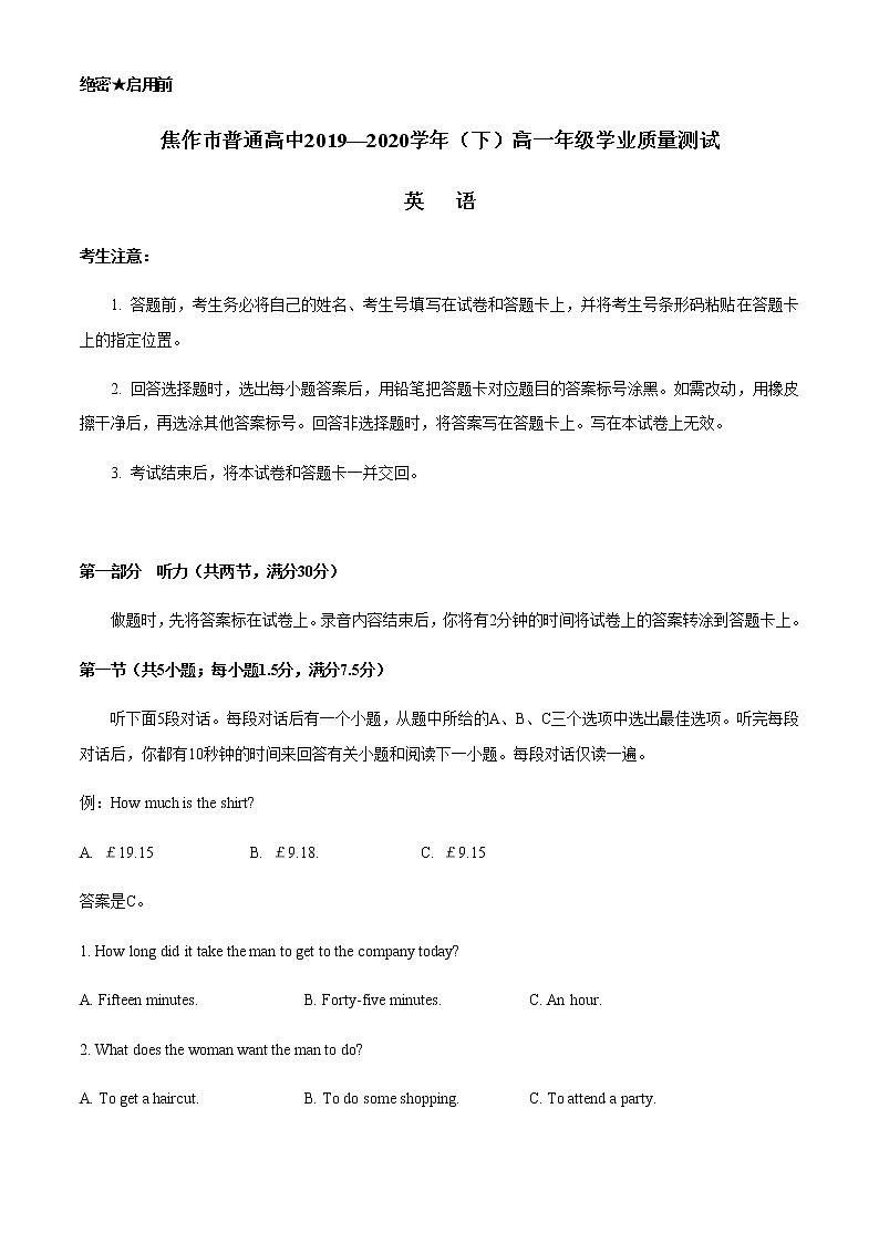 2020焦作高一下学期学业质量测试(期末)英语试题含答案01