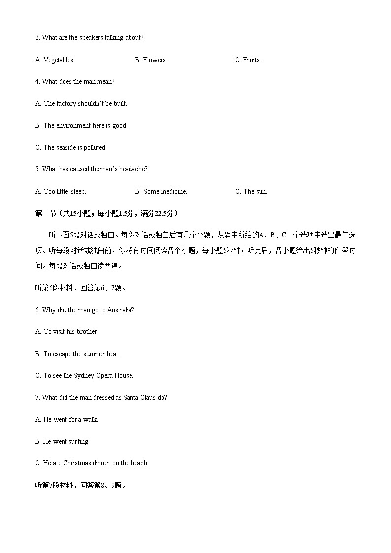 2020焦作高一下学期学业质量测试(期末)英语试题含答案02