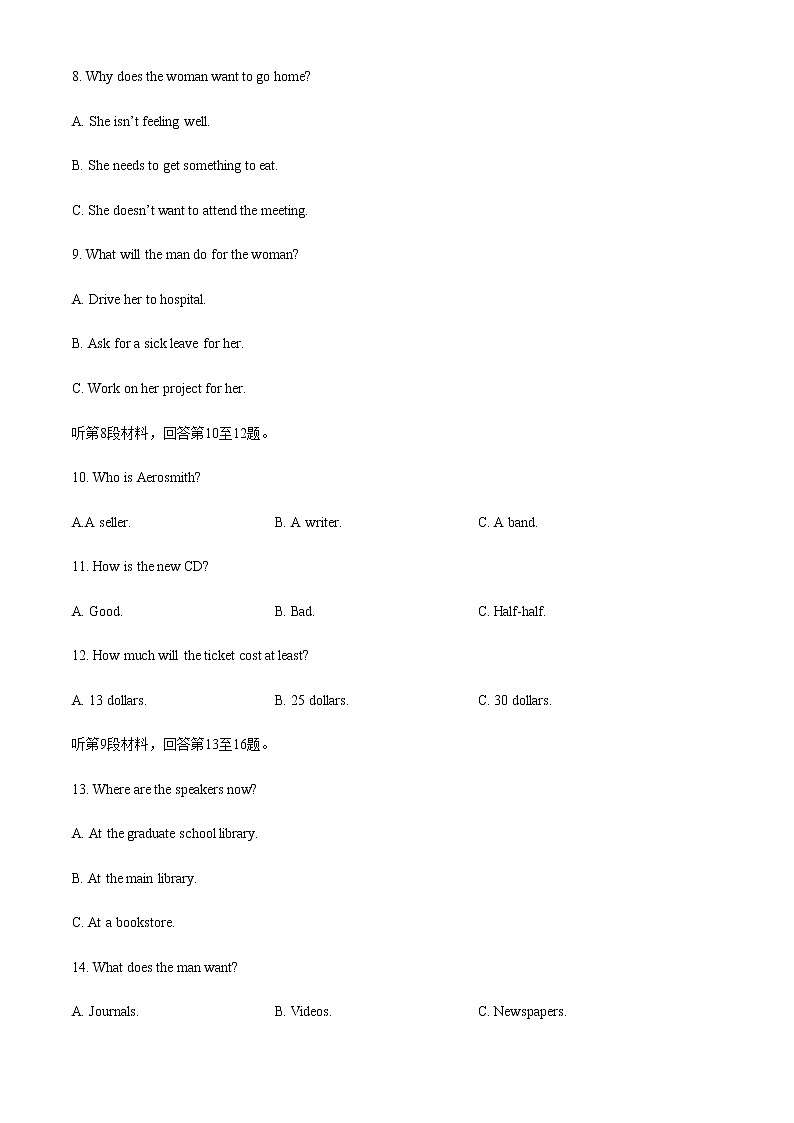 2020焦作高一下学期学业质量测试(期末)英语试题含答案03