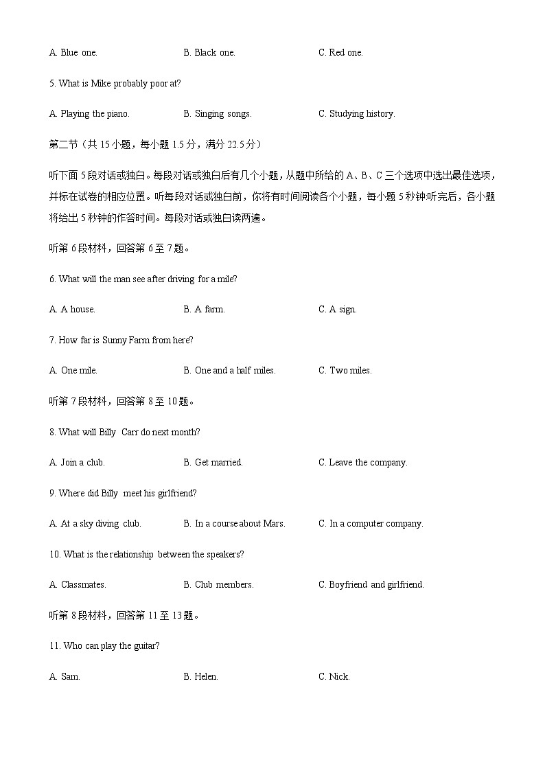 2020昆明高一下学期期末英语试题含答案02