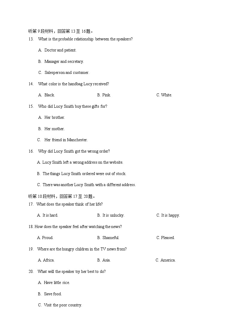 陕西省商洛市2019-2020学年高一下学期期末考试英语试题第3页