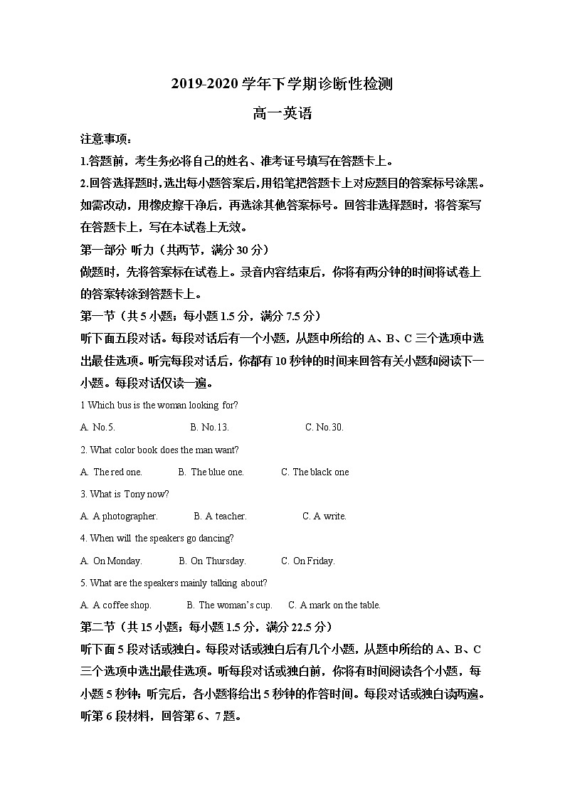 2020【KS5U解析】潍坊诸城高一下学期期中考试英语试题含解析01