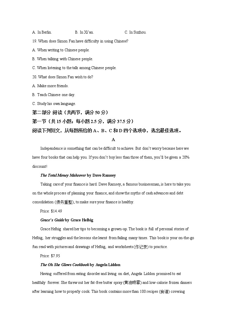 2020【KS5U解析】潍坊诸城高一下学期期中考试英语试题含解析03
