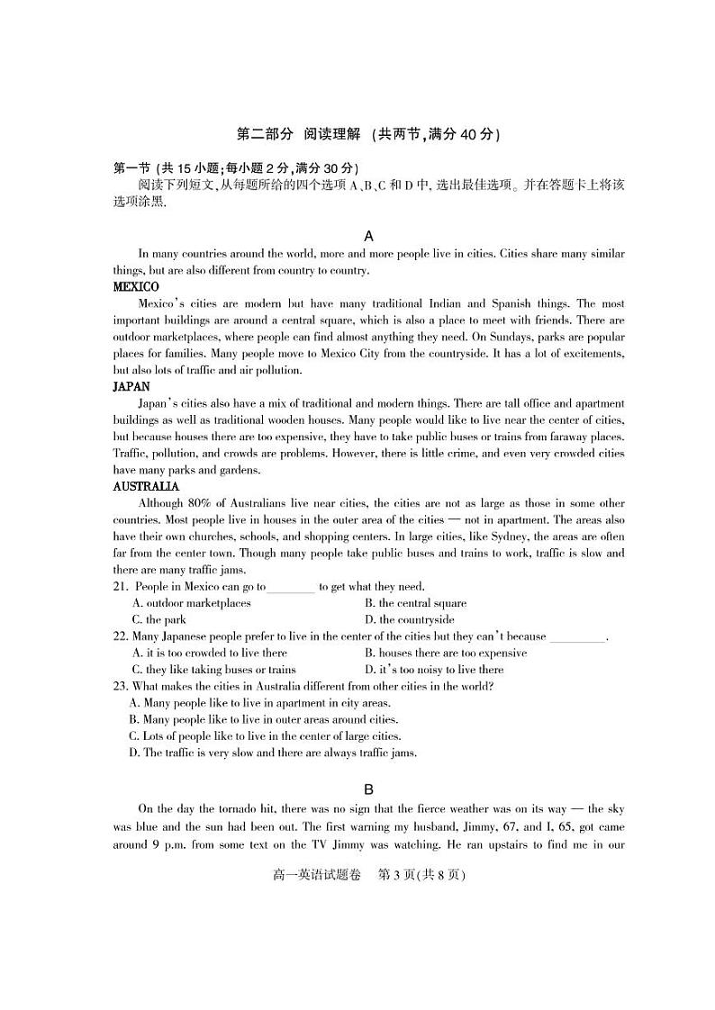 2020凉山州高一下学期期末考试英语试题PDF版含答案03