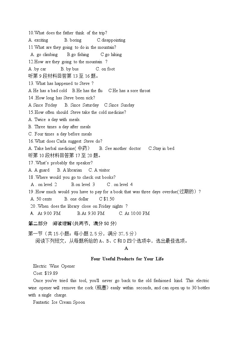 2020海南省海南枫叶国际学校高一下学期期末考试英语试题含答案第2页