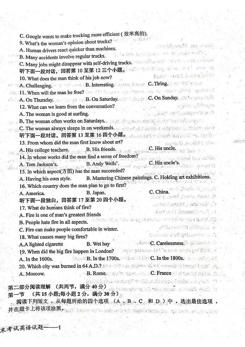 2020宜春上高县二中高一下学期期末考试英语试题(图片版)扫描版含答案第2页