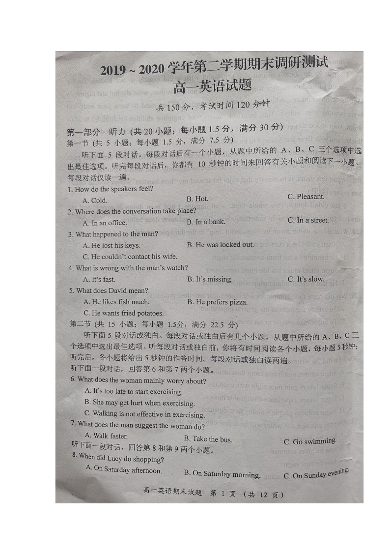 2020启东高一下学期期末英语试题扫描版含答案第1页