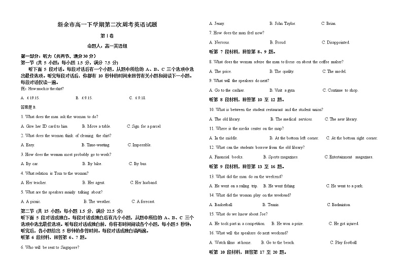 2020新余一中高一下学期第二次月考英语试题含答案第1页