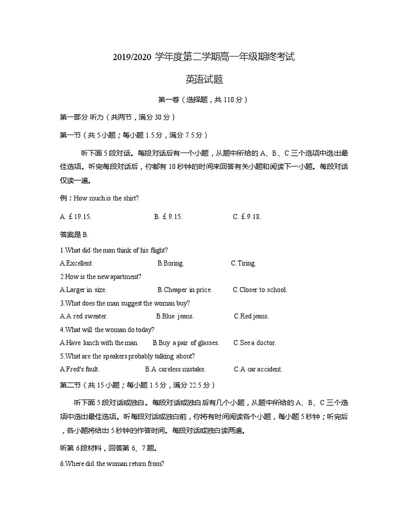2020盐城高一下学期期末考试英语试题含答案01