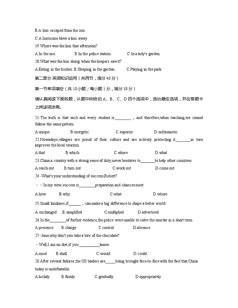 2020盐城高一下学期期末考试英语试题含答案03