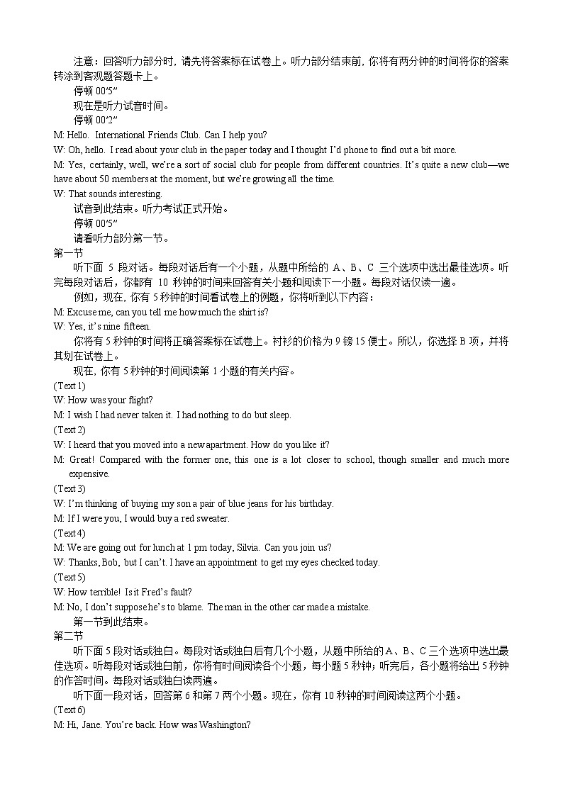 2020盐城高一下学期期末考试英语试题含答案02