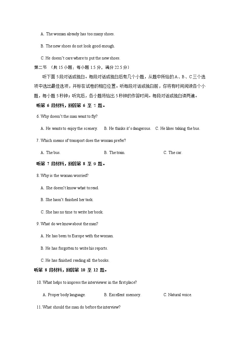 2020广安岳池县一中高一6月月考(期中)英语试题含答案第2页