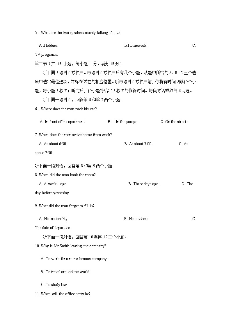 2020贺兰县景博中学高一上学期期中考试英语试题含答案第2页