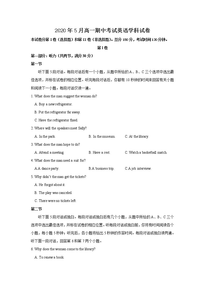 2020丽水发展共同体高一下学期期中考试英语试题含答案第1页