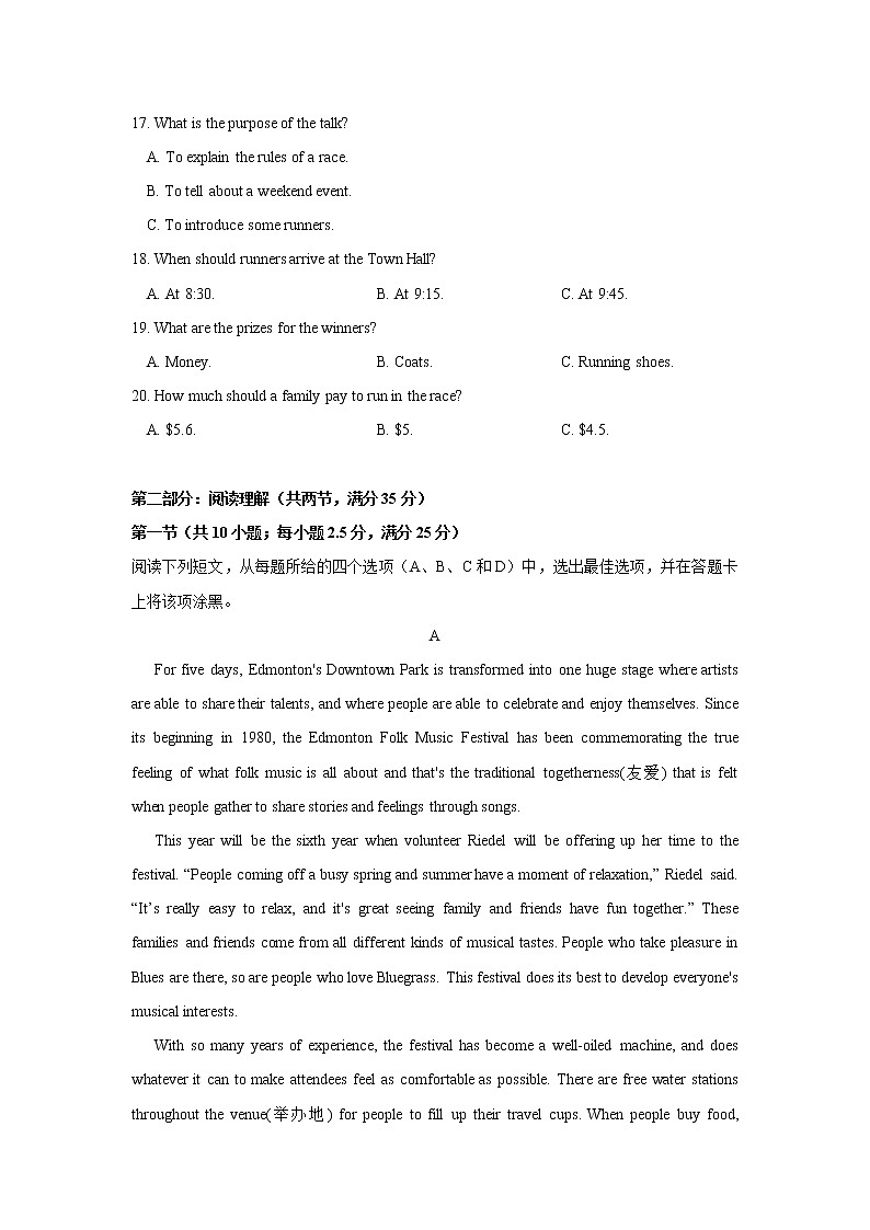2020丽水发展共同体高一下学期期中考试英语试题含答案第3页