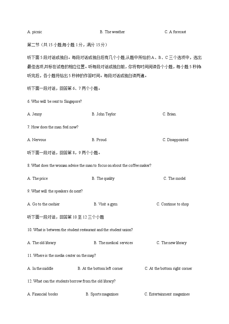 甘肃省武威市第一中学2019-2020学年高一下学期期中考试英语试题 Word版含答案第2页