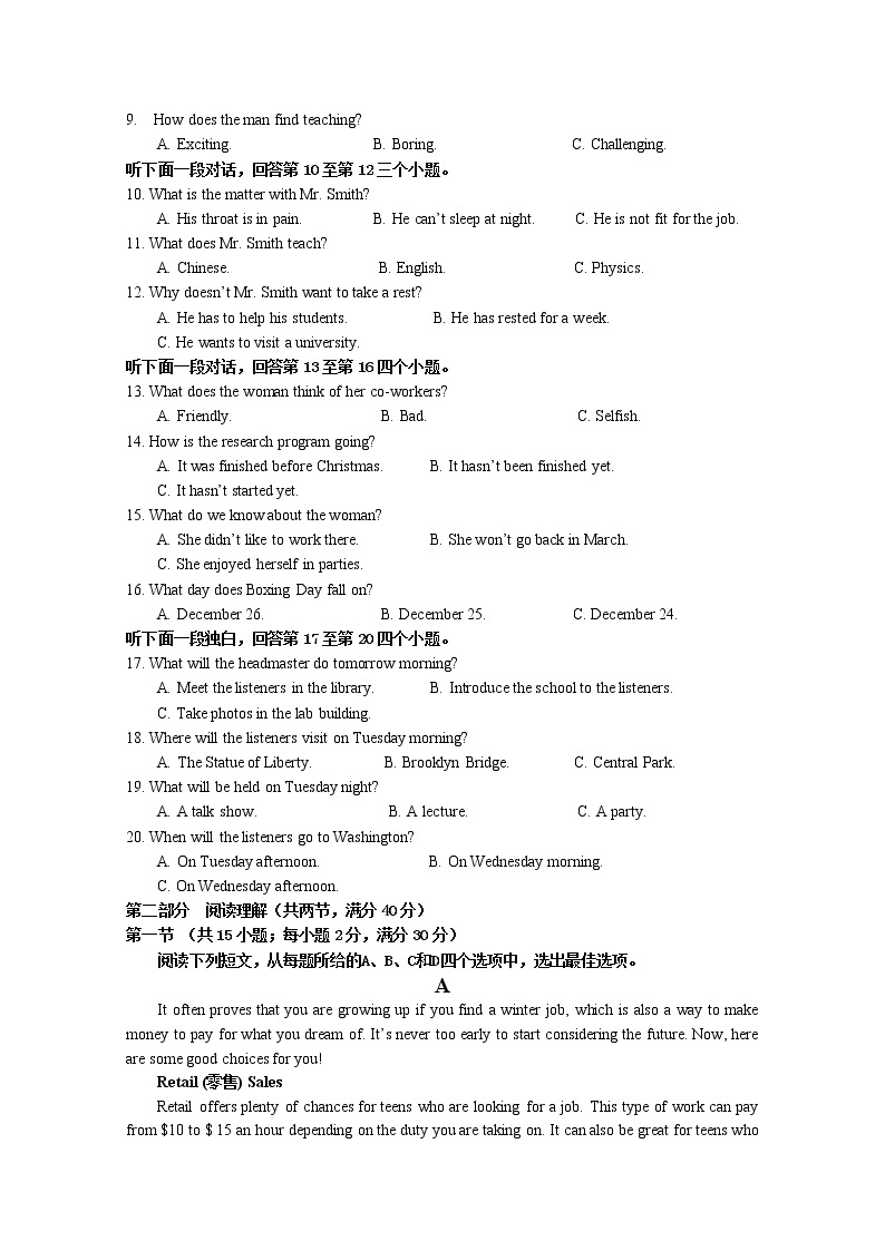 2020乐山十校高一下学期半期联考英语试题含答案02