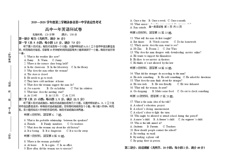 2020永泰县一中高一下学期期中考试英语含答案(含听力)01