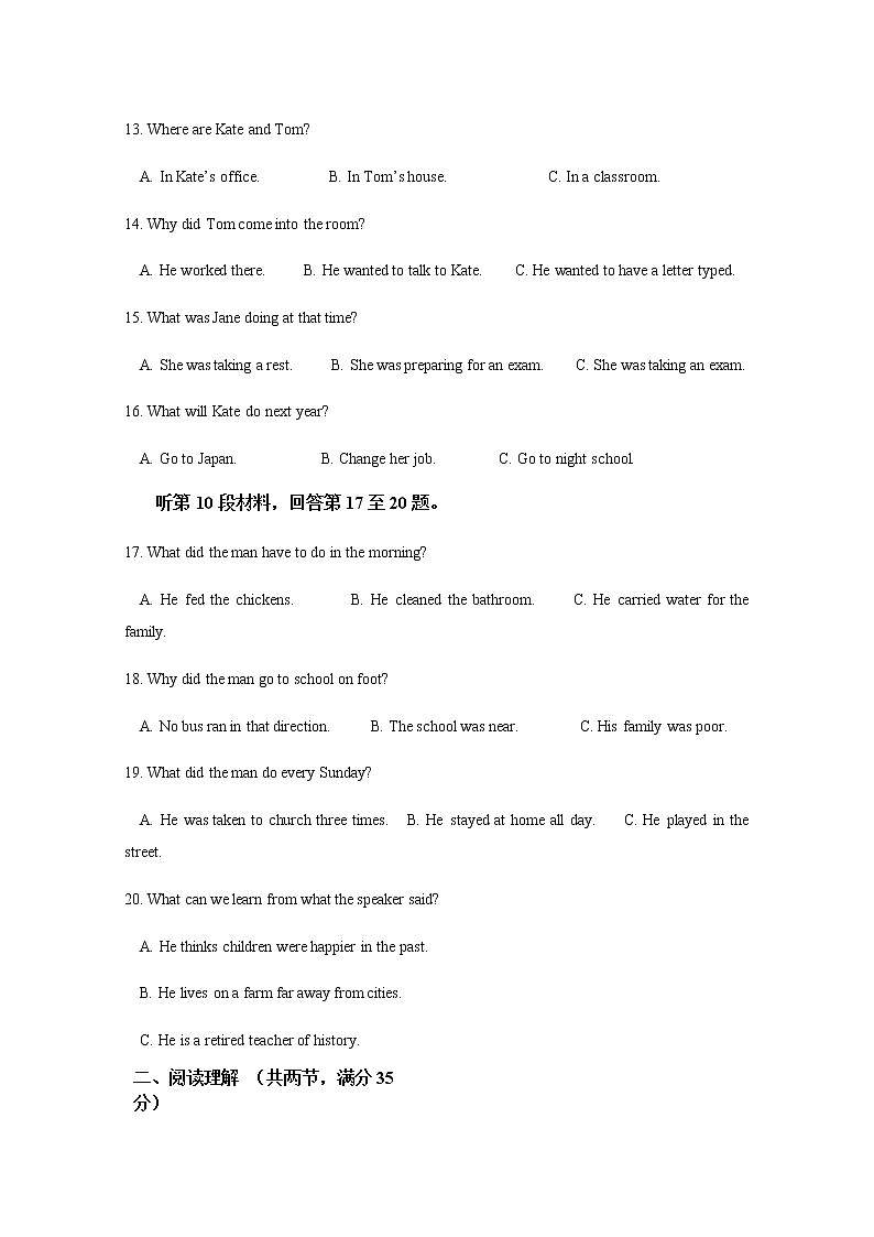 2020南平高级中学高一下学期期中考试英语试题含答案第3页