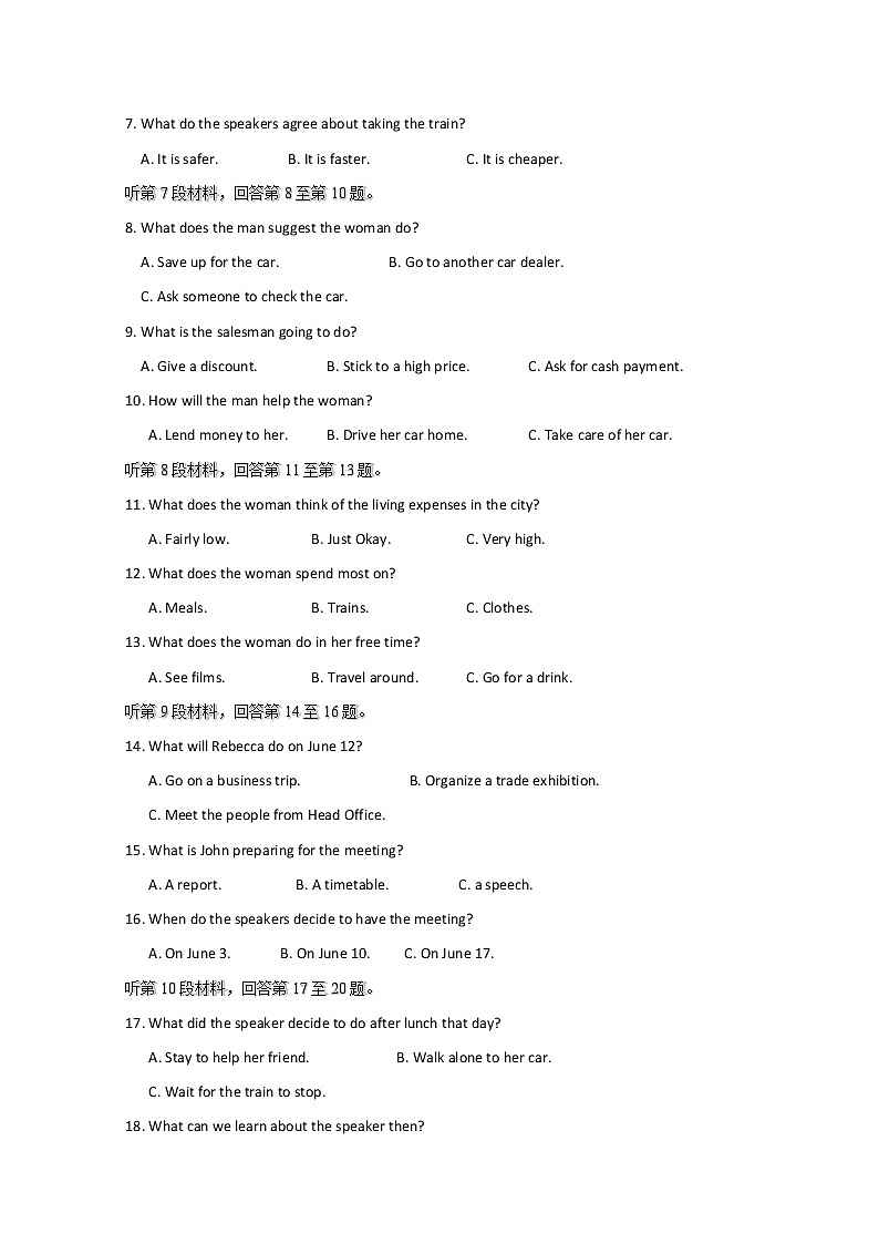 2020盐城大丰区新丰中学高一下学期期中考试英语试题含答案第2页