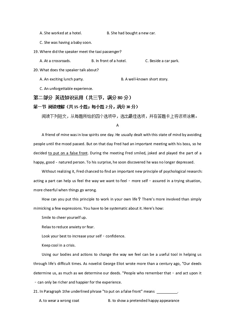 2020盐城大丰区新丰中学高一下学期期中考试英语试题含答案第3页