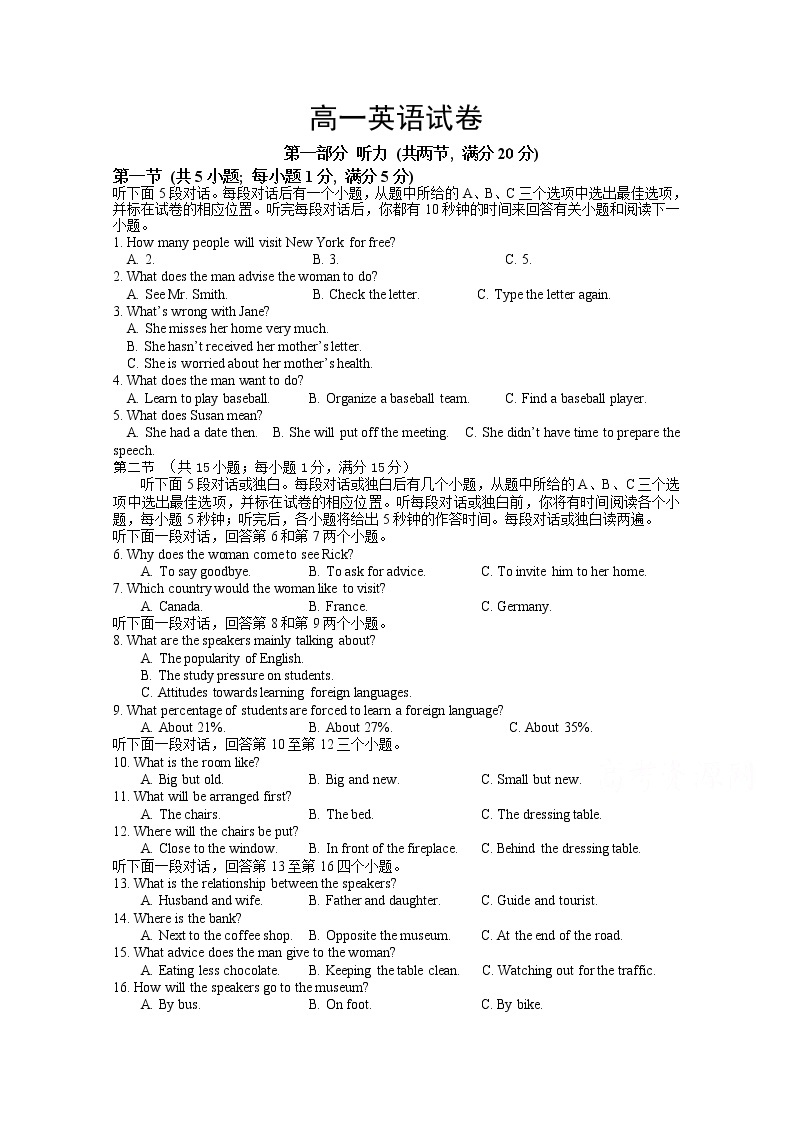 2020南通启东吕四中学高一第一次质量检测英语试卷含答案01