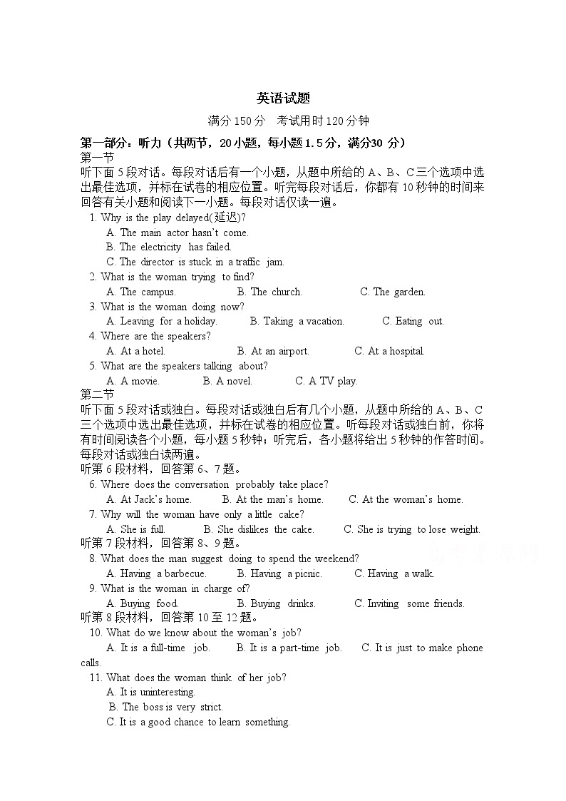 2020省贺州平桂区平桂高级中学高一第一次月考英语试卷含答案01