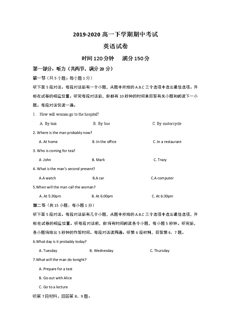 2020省七台河一中高一下学期期中考试英语试题含答案第1页